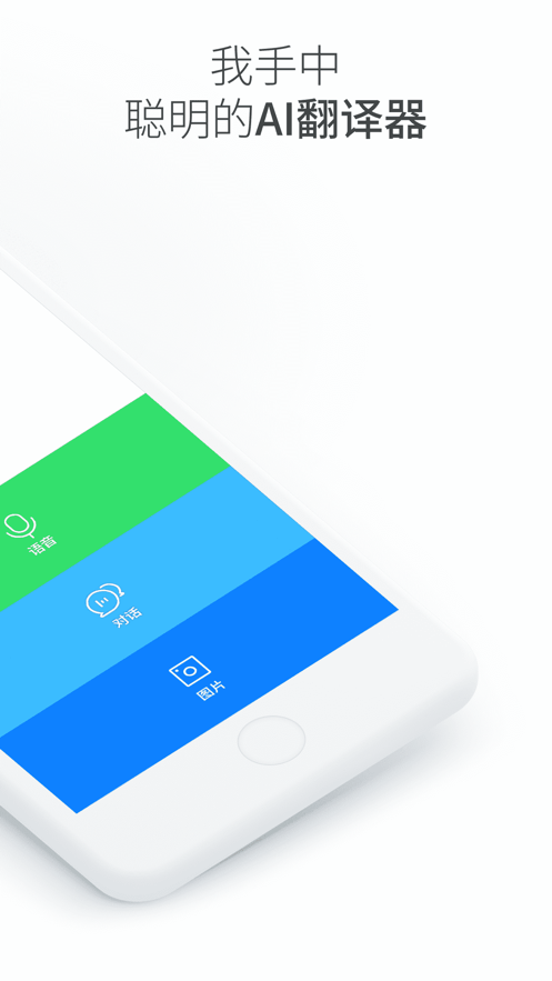 Papago官方正版下载 第2张图片