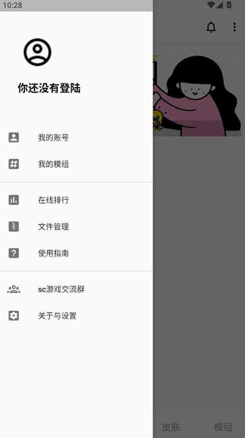 SC皮肤制作工具官方版下载 第4张图片