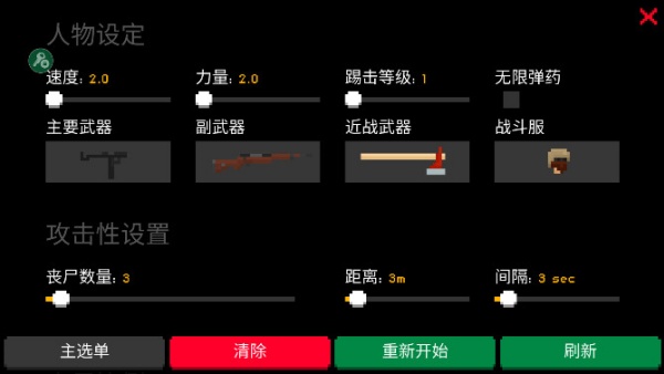 暗夜之战像素打僵尸游戏破解版下载 第3张图片