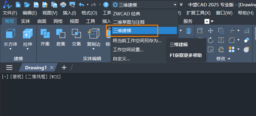 导入step格式，并生成工程图1