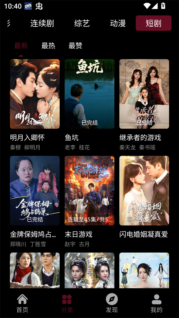 追番达人app官方正版下载 第2张图片