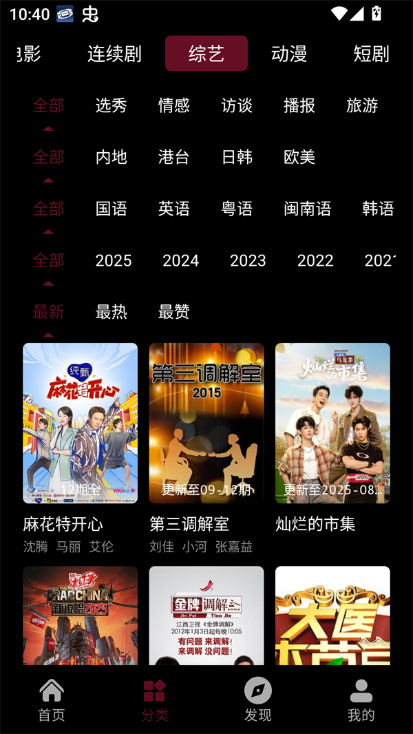 追番达人app官方正版下载 第3张图片