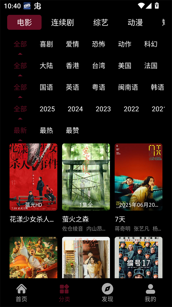 追番达人app官方正版下载 第5张图片