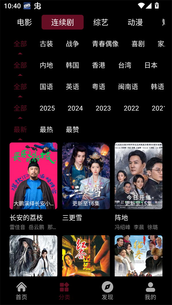 追番达人app官方正版下载 第4张图片