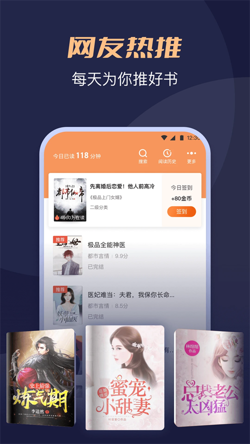月鼠小说免费下载安装 第4张图片