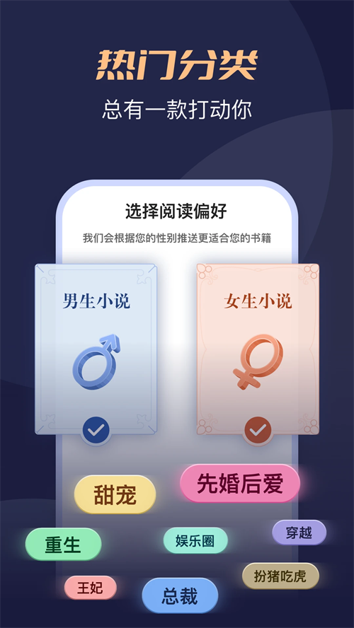 月鼠小说免费下载安装 第2张图片
