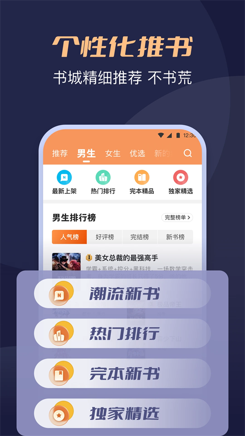 月鼠小说免费下载安装 第1张图片