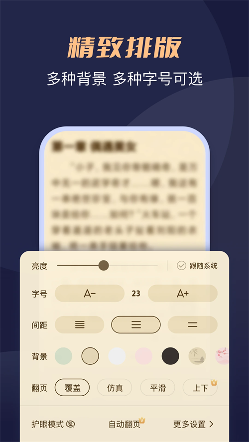 月鼠小说免费下载安装 第3张图片