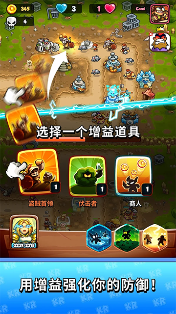王国保卫战战略对决手游下载 第2张图片