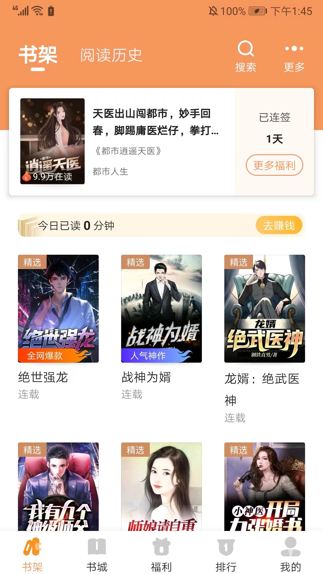 使用教程截图2