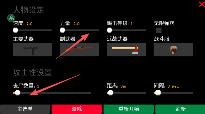 游戏攻略截图4