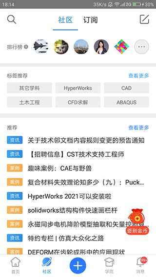 技术邻免费版app下载 第2张图片