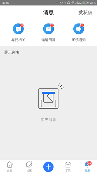 技术邻免费版app下载 第4张图片
