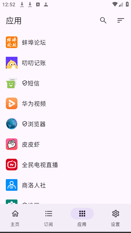 GKD跳广告软件官方版下载 第3张图片