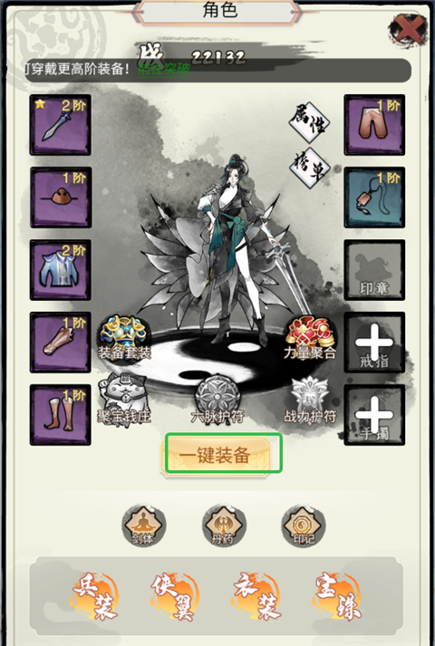 提升角色实力1