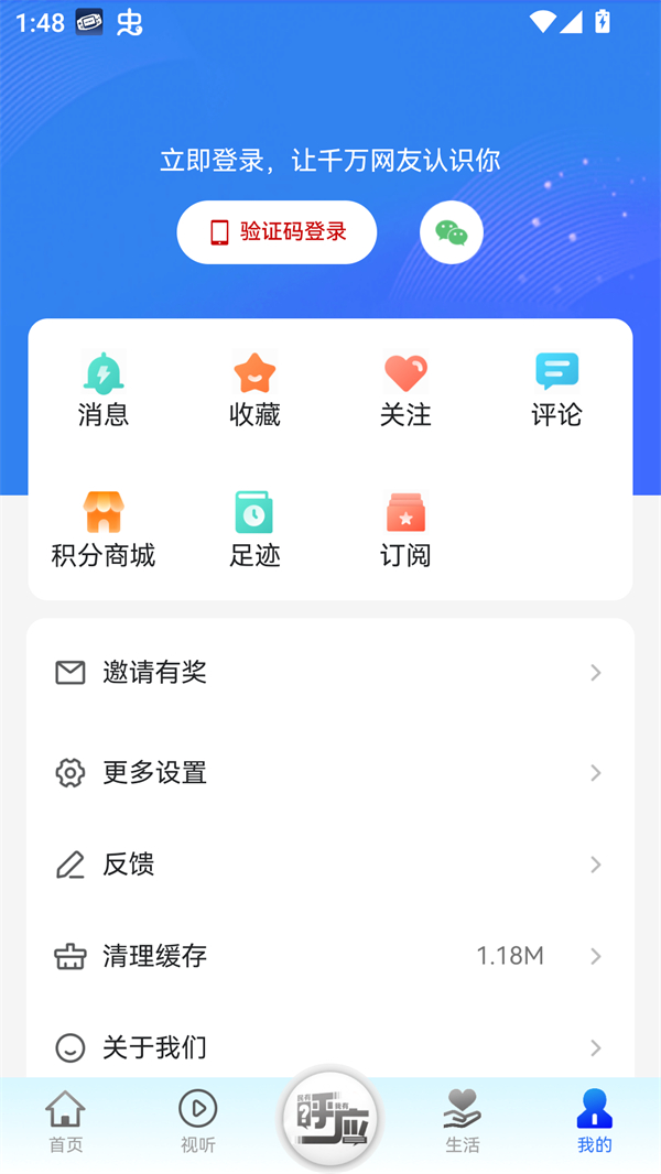 新宁德APP下载 第1张图片