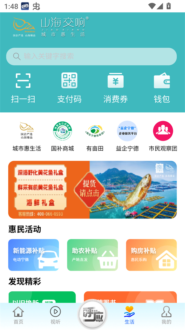 新宁德APP下载 第2张图片