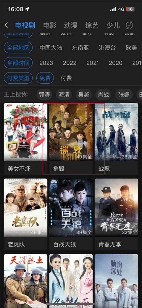 使用教程2