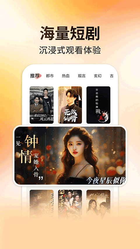 妖趣小剧场app红包版下载 第2张图片