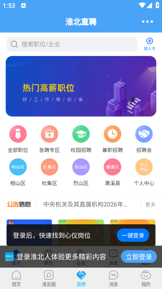使用教程截图4