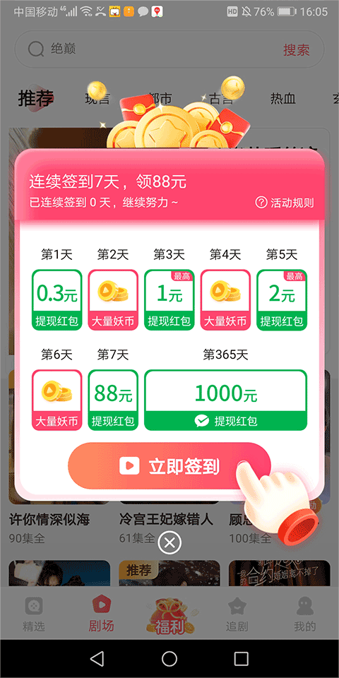 赚钱方式简介截图1
