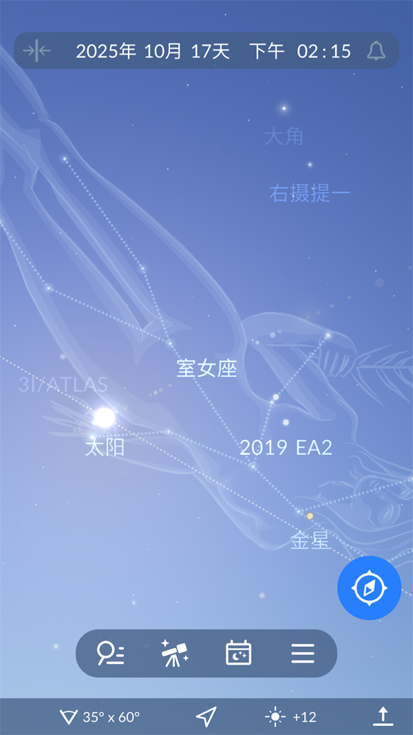 Sky Tonight观星软件官方最新版 第4张图片