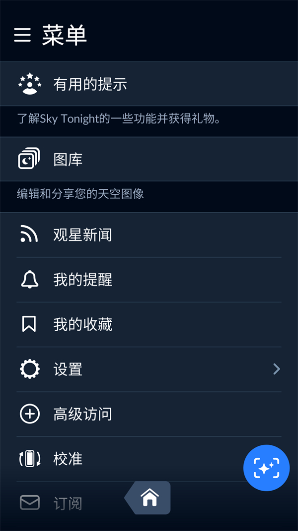 使用方法截图4