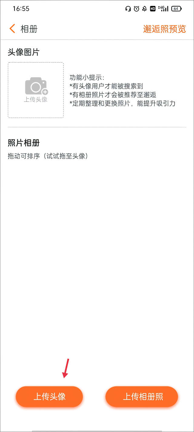 如何进行学历认证操作2