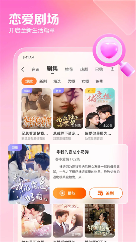 百合网同城征婚免费交友app下载 第5张图片