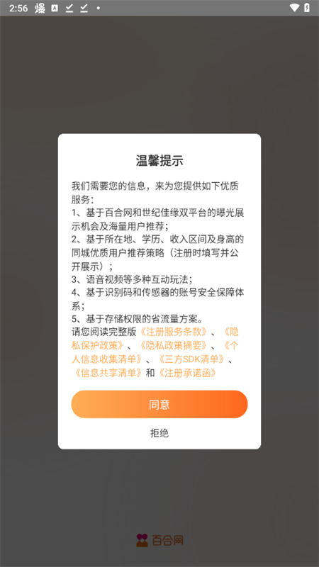 怎么注册登录截图1