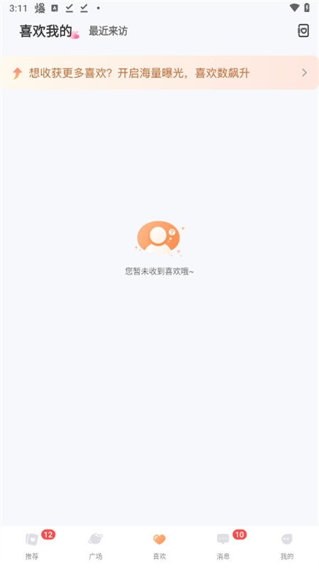 使用教程截图3
