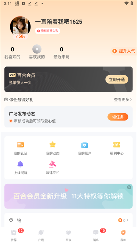 使用教程截图5