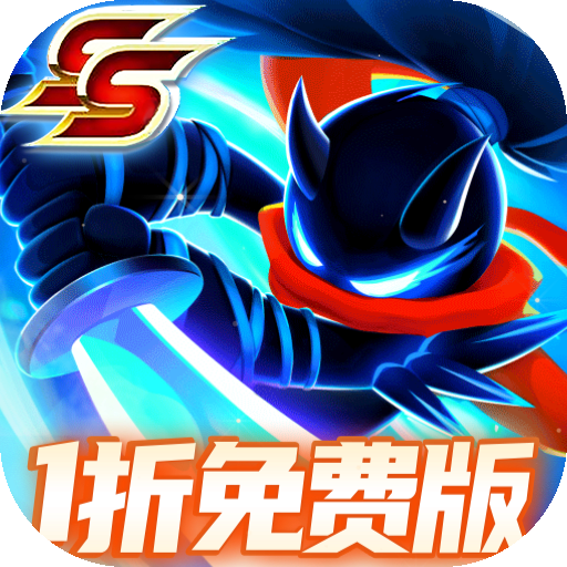 火柴人归来免广告版