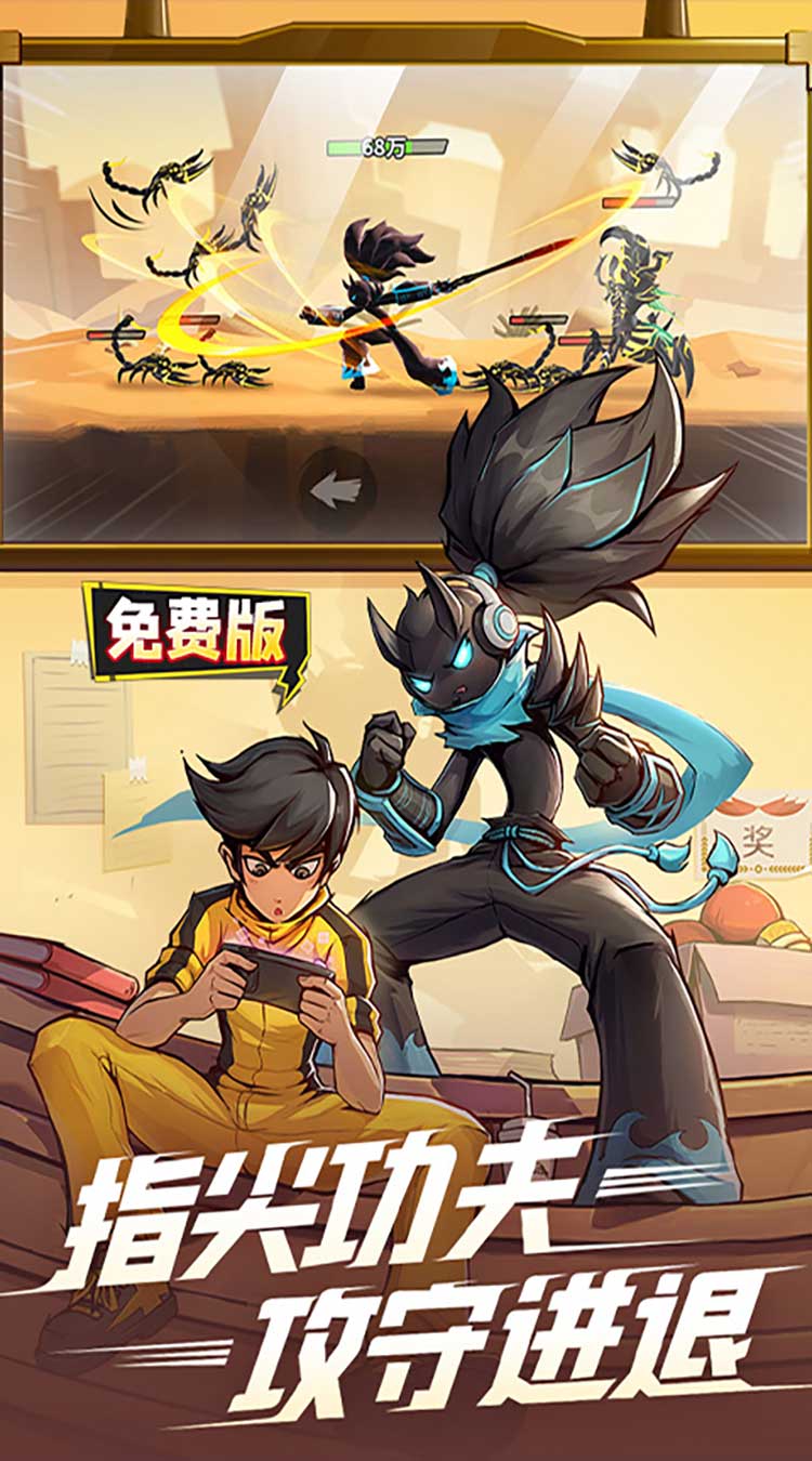 火柴人归来手游截图3