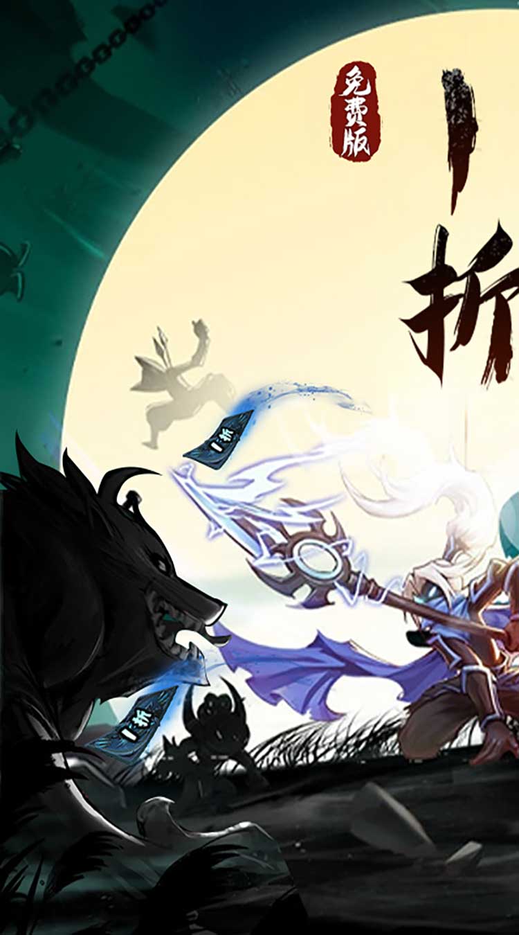 火柴人归来手游截图1