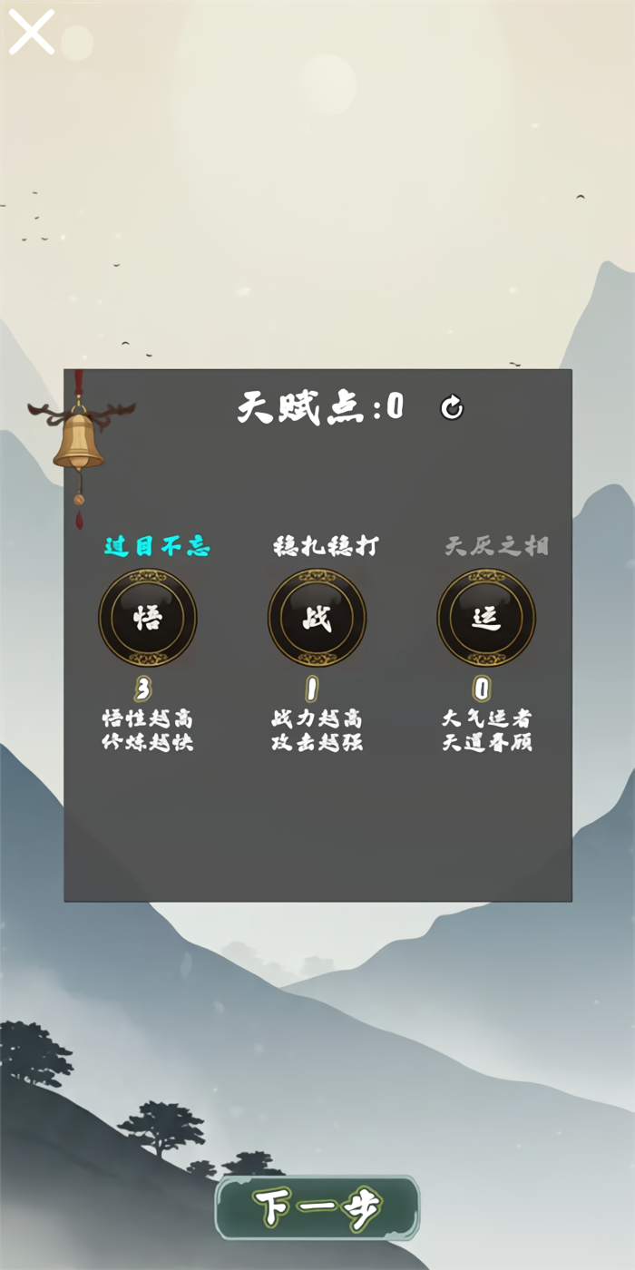 末法剑仙手游下载 第1张图片