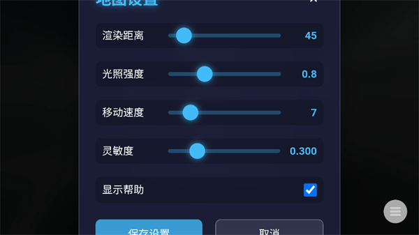 使用教程截图4