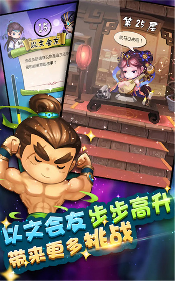 疯狂猜成语3手游官方版下载 第2张图片