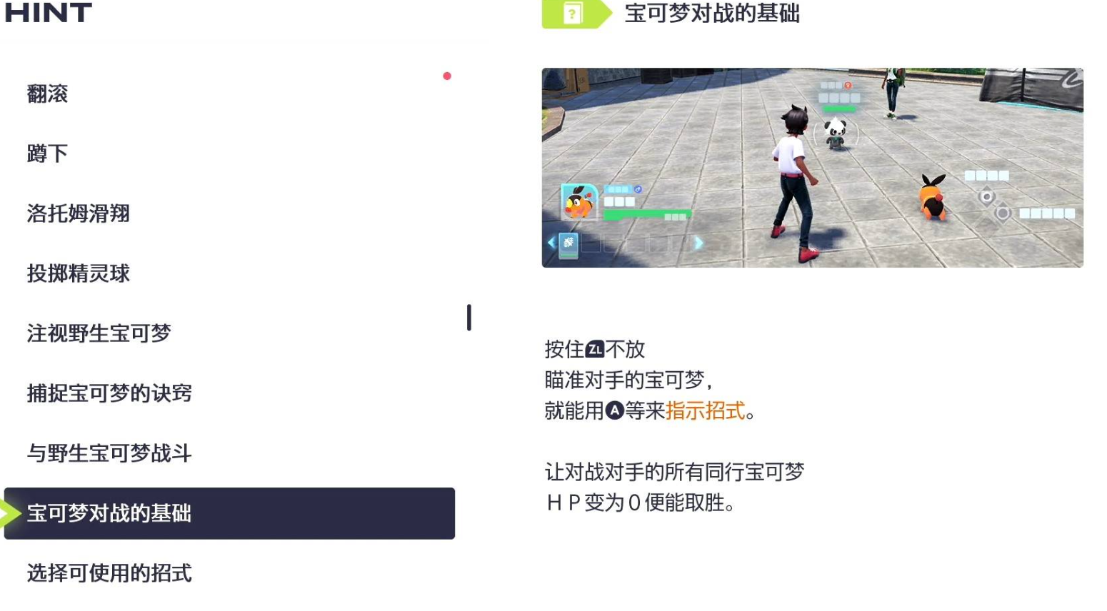 宝可梦捕捉方法5