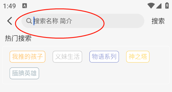 怎么免费追番截图5