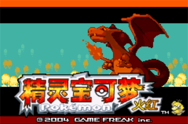 口袋妖怪究极激进红2永M萌娘内置修改器版 第5张图片