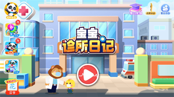 游玩教程截图1