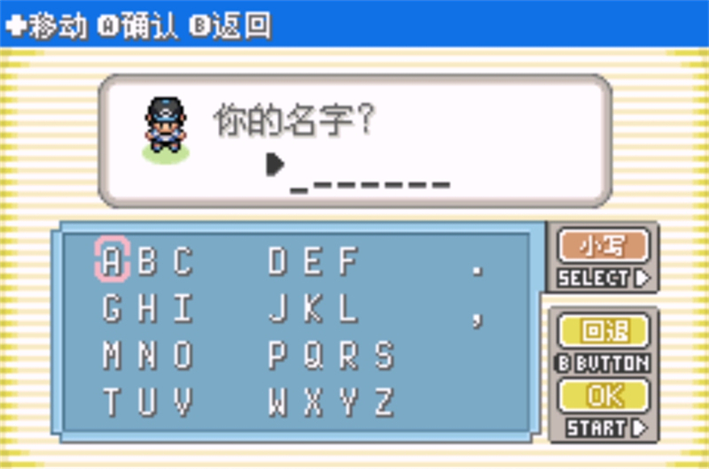 口袋妖怪日月宝石内置修改器 第2张图片