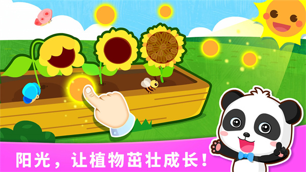 宝宝天气认知游戏下载 第2张图片