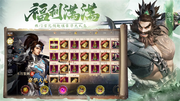 名将与征服手游华为版下载 第3张图片