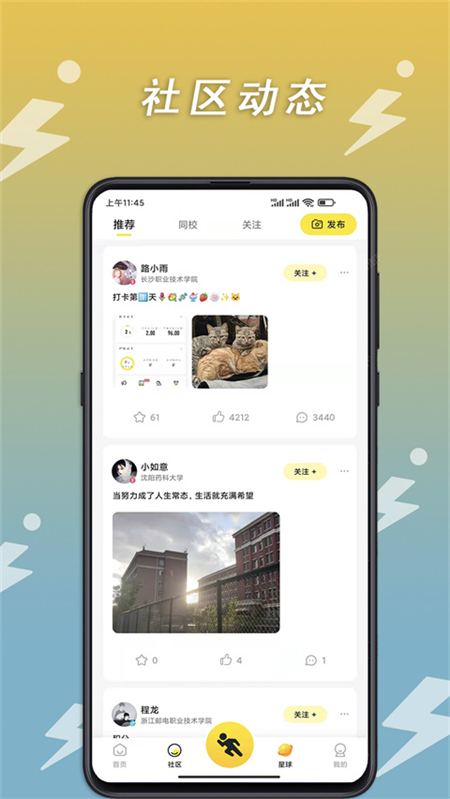 小步点跑步app下载 第4张图片
