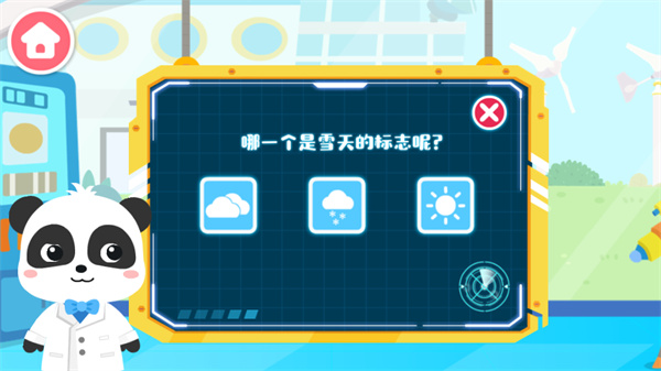 游玩教程截图4