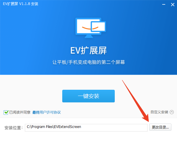 安装教程截图2