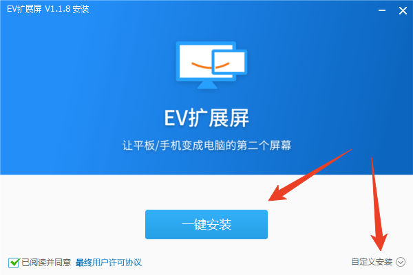 安装教程截图1