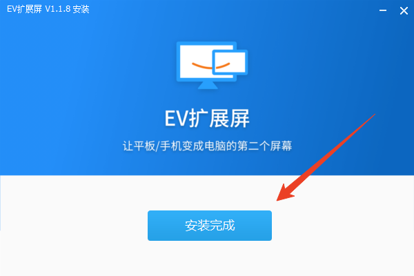 安装教程截图4